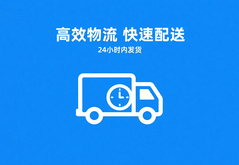 供应链实力